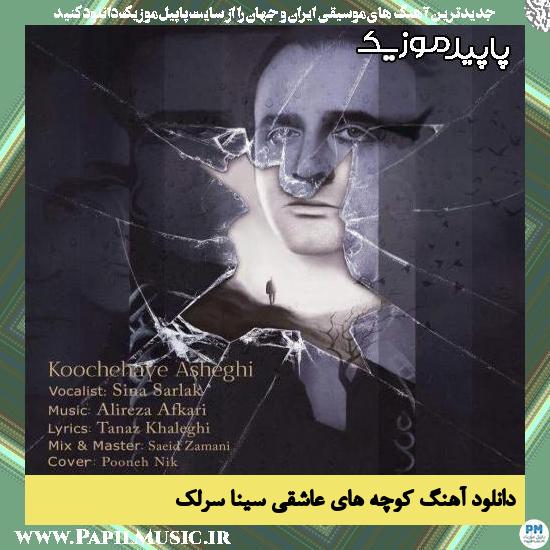 دانلود آهنگ کوچه های عاشقی از سینا سرلک